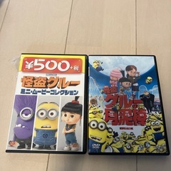 ミニオンDVD2枚セット