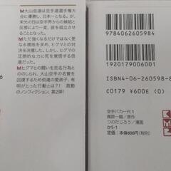 空手Bカ一代全巻の画像