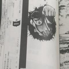 空手Bカ一代全巻の画像