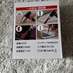 【新品】ハンディクリーナーの画像