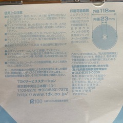 CD-R 音楽録音用ディスクの画像