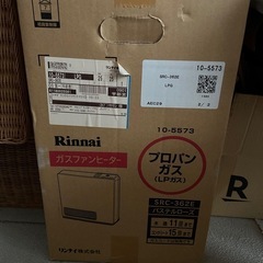 ガスヒーター
