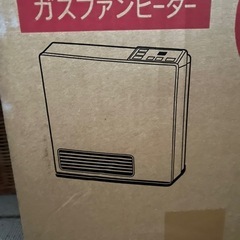ガスヒーターの画像
