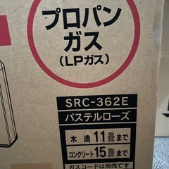 ガスヒーターの画像