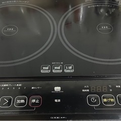 山善　2口IHコンロ　クッキングヒーター