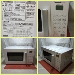 [八3489] Panasonic　パナソニック　2022年製　オーブンレンジ  NE-KA1-W   外形寸法　幅461㎜  奥行き338㎜  高さ293㎜  加熱室の有効寸法　幅280㎜  奥行き286㎜  高さ168㎜  ターンテーブルの直径260㎜の画像