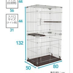 【受付終了】猫用キャットケージ　2段　トイレ付き　の画像