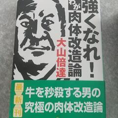 空手Bカ一代全巻の画像