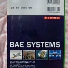 自衛隊装備年鑑の画像