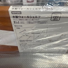 新品未使用 木製ウォールシェルフ