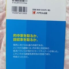 競馬　2冊セットの画像