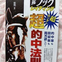 競馬　2冊セットの画像