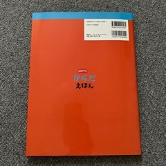 はじめてのからだえほんの画像