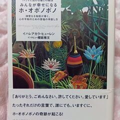 心　幸せ　2冊セット