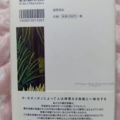 心　幸せ　2冊セットの画像