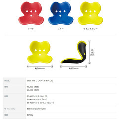 スタイルキッズL (姿勢矯正サポート)の画像