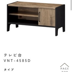 白井産業　テレビ台