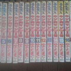 漫画　キン肉マンII世