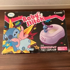 おまるでステップ　スティッチ　combi