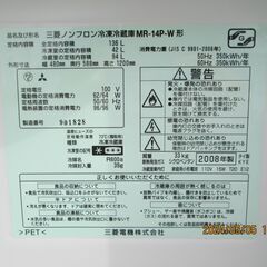 ★☆ MITSUBISHI  三菱2ドア冷凍冷蔵庫 MR-14P-W 136L  ☆★の画像