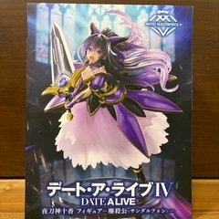 【新品未開封】デートアライブ　夜刀神十香　サンダルフォン　AMP+