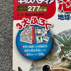 恐竜の時代　ワンダーキッズぺディアの画像
