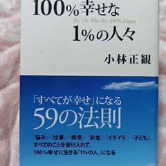 心　幸せ　2冊セットの画像