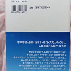 心　幸せ　2冊セットの画像