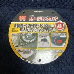 ワイヤーロック