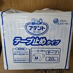 アテント テープ式 おむつ 2ケース