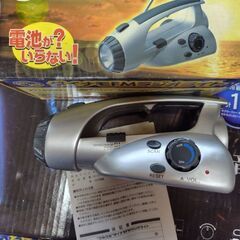 ダイナモFMラジオライト