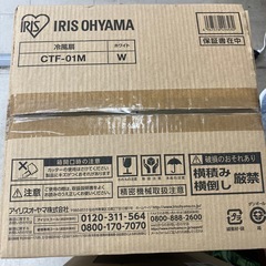 冷風扇の画像