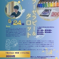カラーセラピータロット5/24