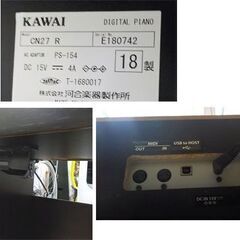 KAWAI 電子ピアノ 2018年製 CN27R プレミアムローズウッド調 88鍵盤 イス付き デジタルピアノ 河合楽器 カワイ　西岡店の画像