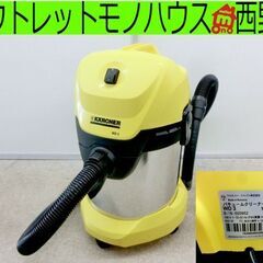 ケルヒャー 乾湿両用バキュームクリーナー WD3 1.629-8...