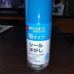シール剥がし(泡タイプ)60ml 残量9割