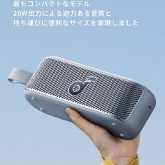 Soundcore Motion 100 ブルー A3133N31 20W 新品・未使用、24ヶ月保証付きの画像