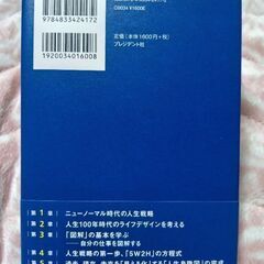 人生設計　プレジデント社の画像
