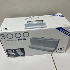 とじ太くん3000 卓上製本機