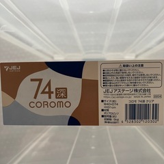 衣装ケース