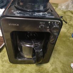珈琲メーカー　シロカsiroca　中古