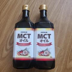 【未開封】MCTオイル 450g×2本セット