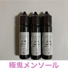りきっどや  匠魂　  極鬼メンソール  60ml  3本