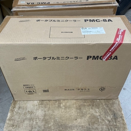 ポータブルミニクーラー