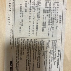 無印良品テーブルの画像