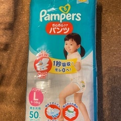 マミーポコLパンツ126枚 パンパースLパンツ50枚＆おまけの画像