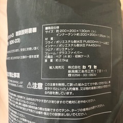 ドームテント　3人用の画像