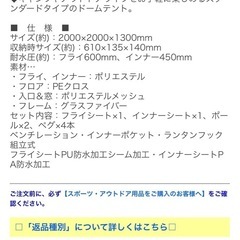 ドームテント　3人用の画像