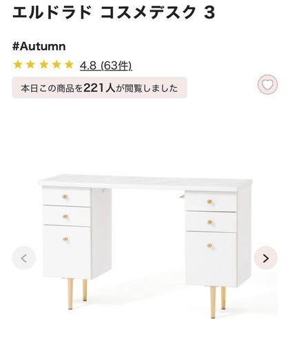 Francfranc デスク コスメデスク ドレッサー 化粧台