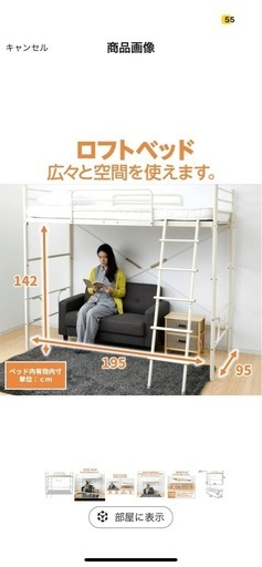 YAMAZEN ロフトベッド BLB-1420(BK) ※引取り推奨 - メルカリ 山善